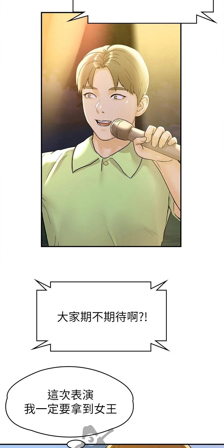 第113章：激动6