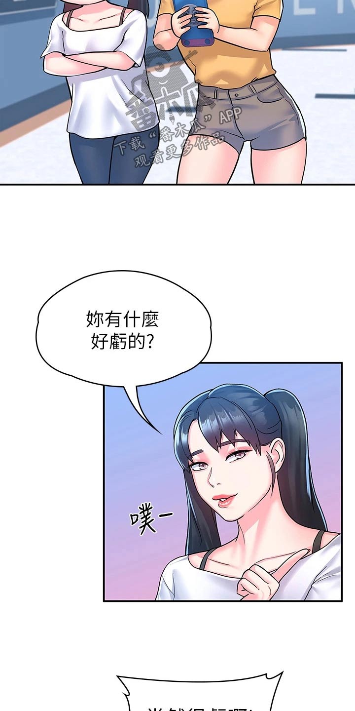 第119章：话题20