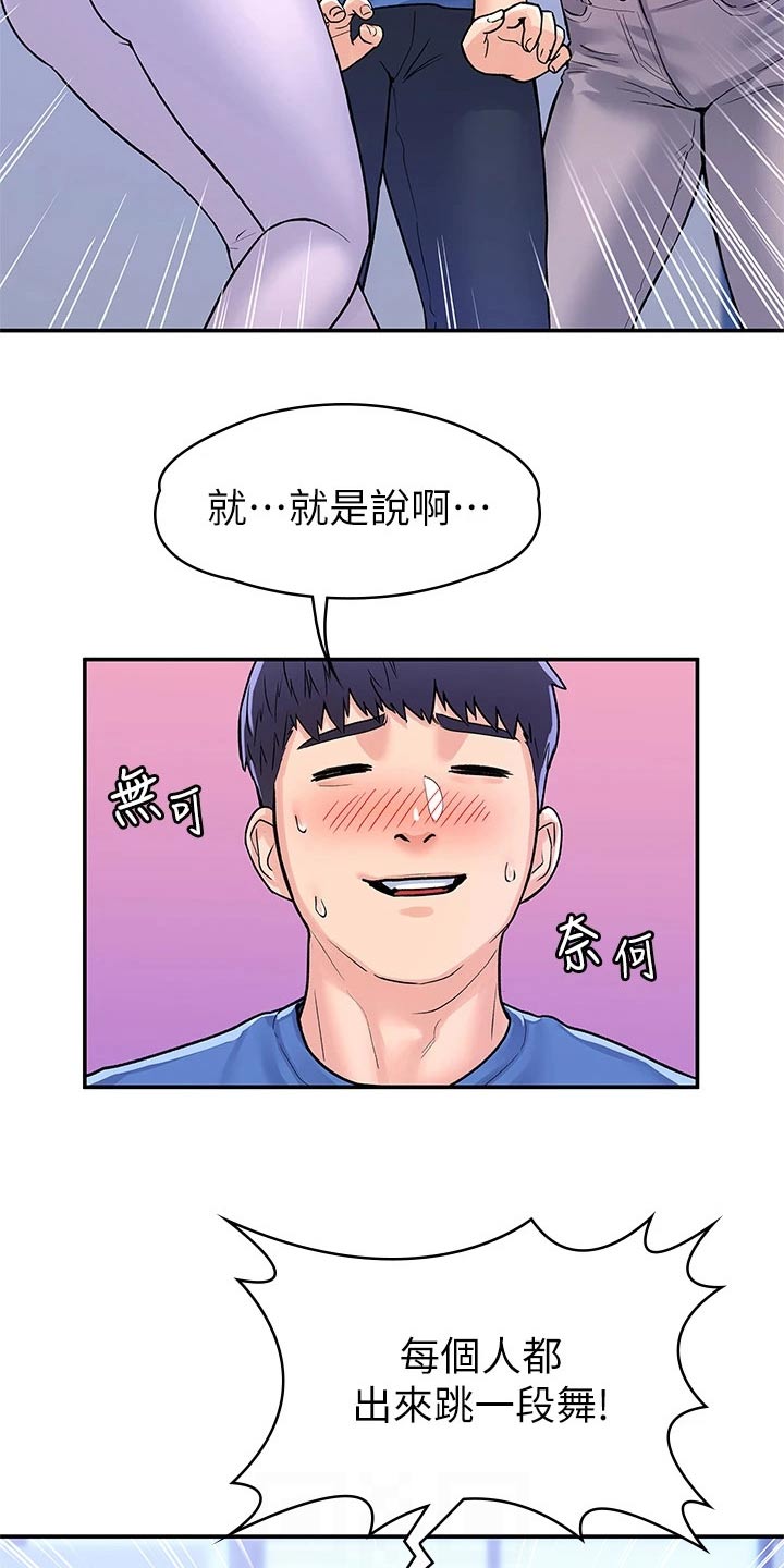 第105章：跳舞7