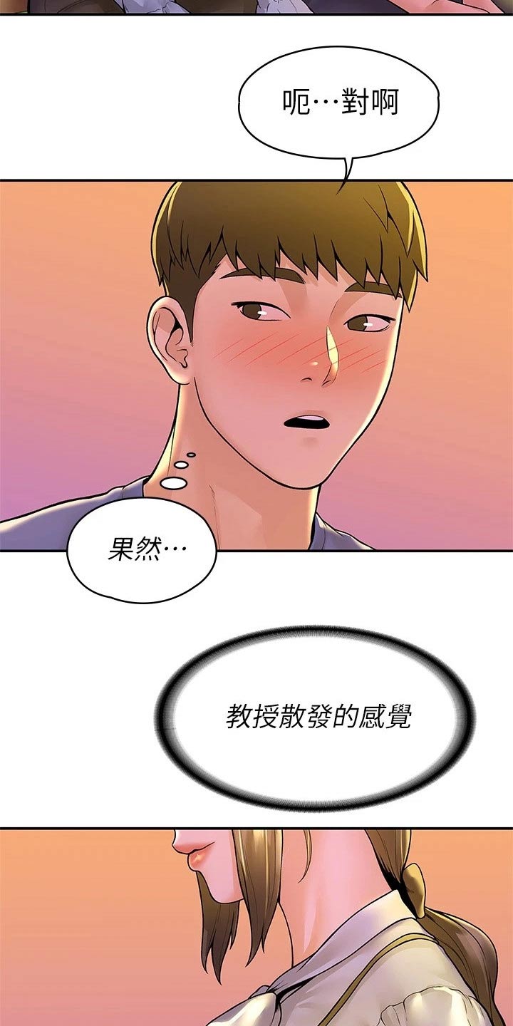 第77章：借个火17