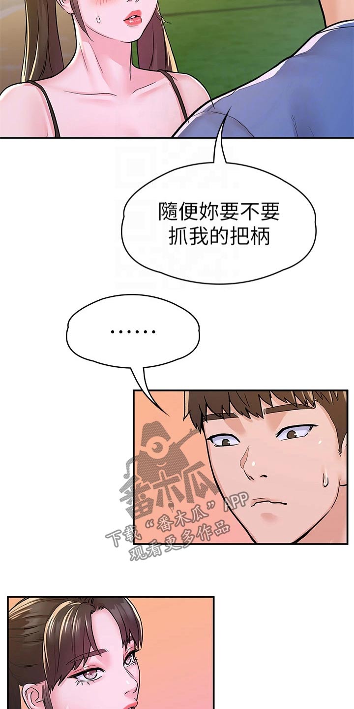 第107章：观看7