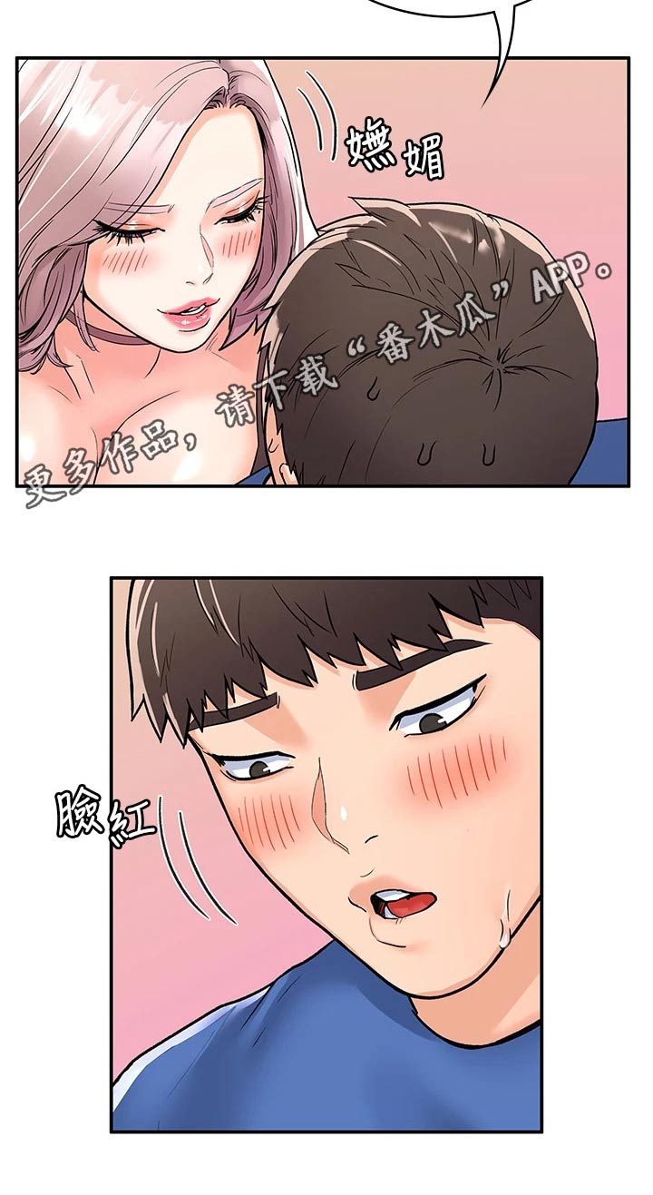 第108章：超级危险27
