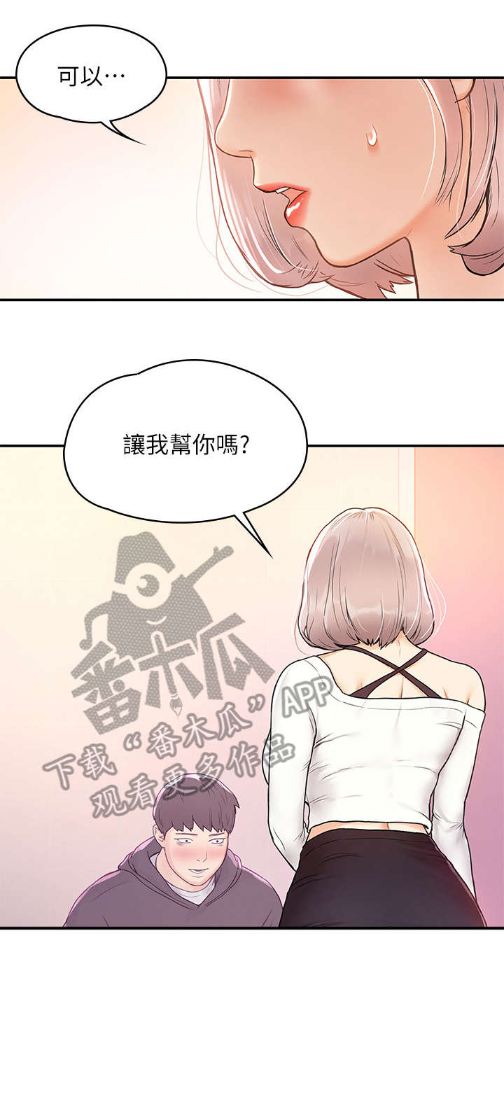 第8章：怎么办9