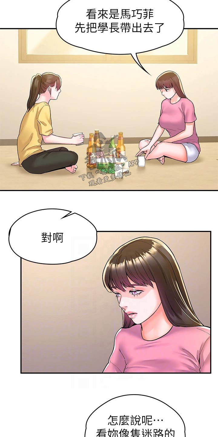 第115章：多爱自己一点11