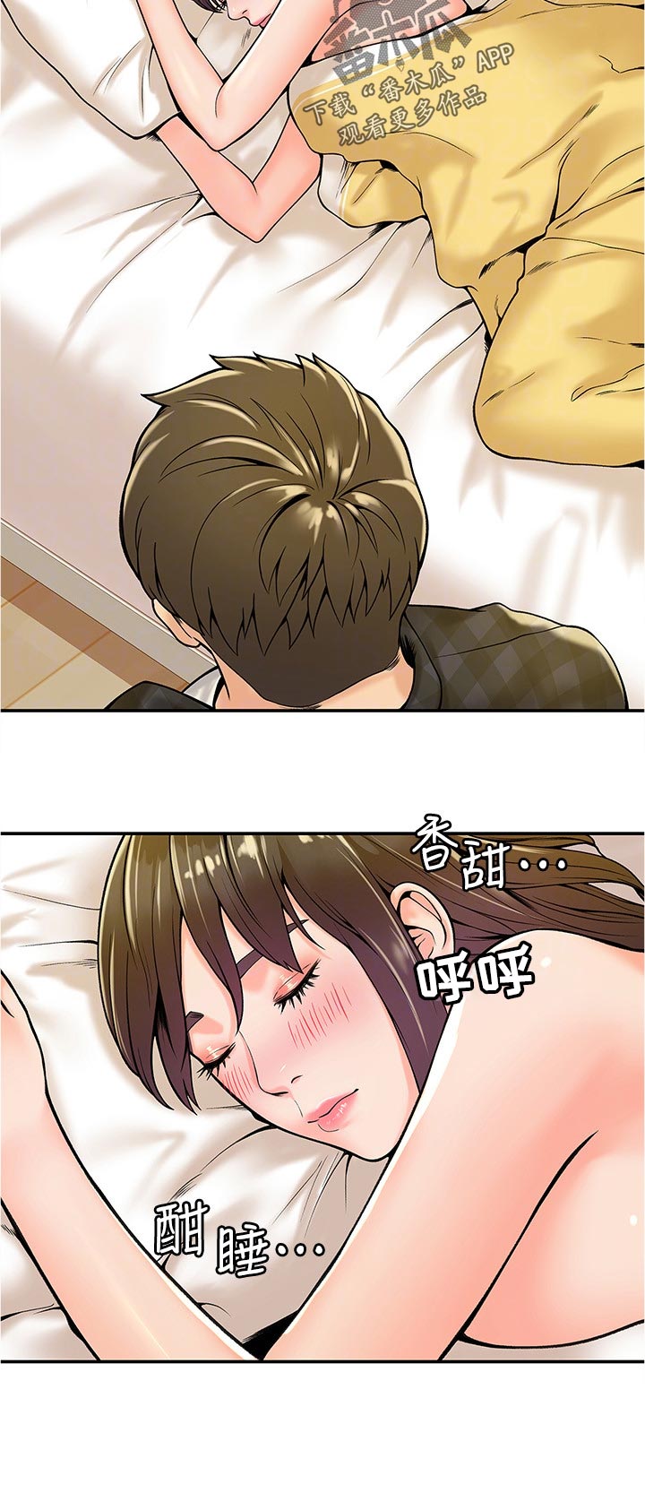 第54章：是告白吗9