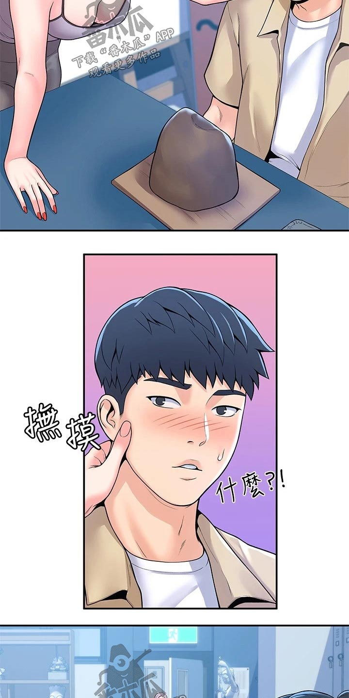 第85章：怎么是你8