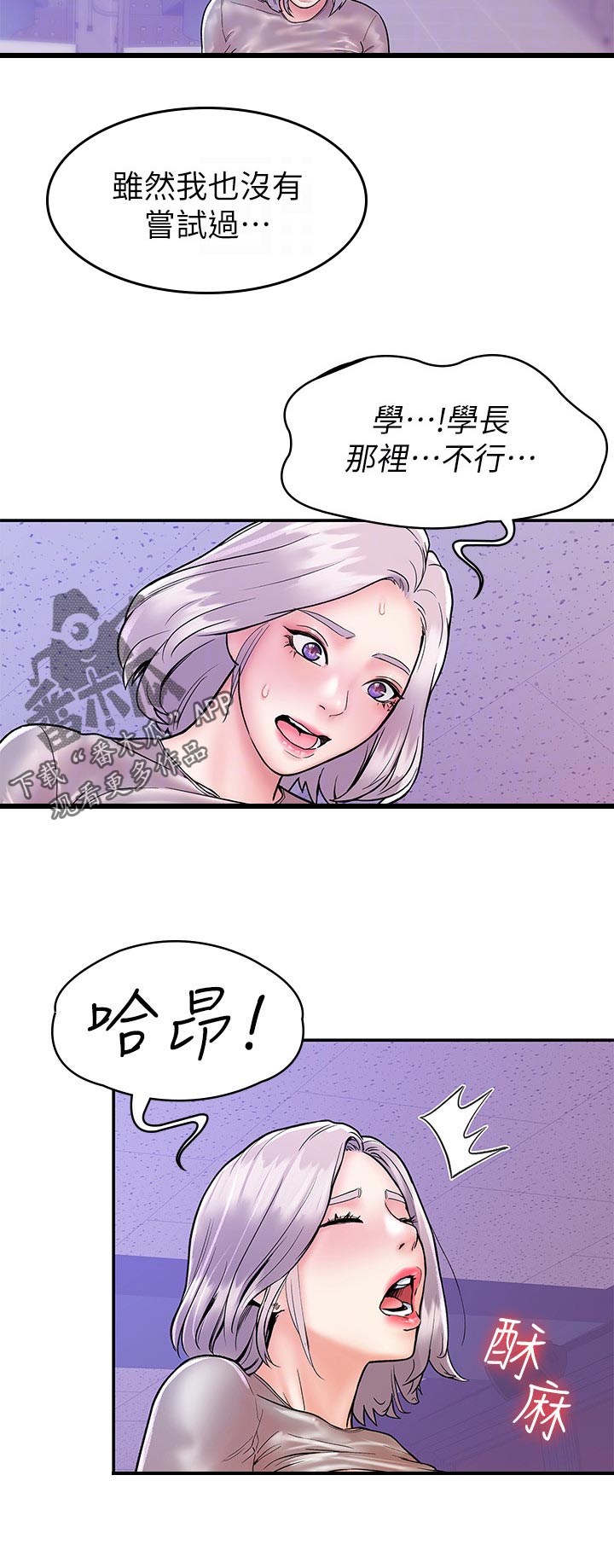 第37章：疼痛3