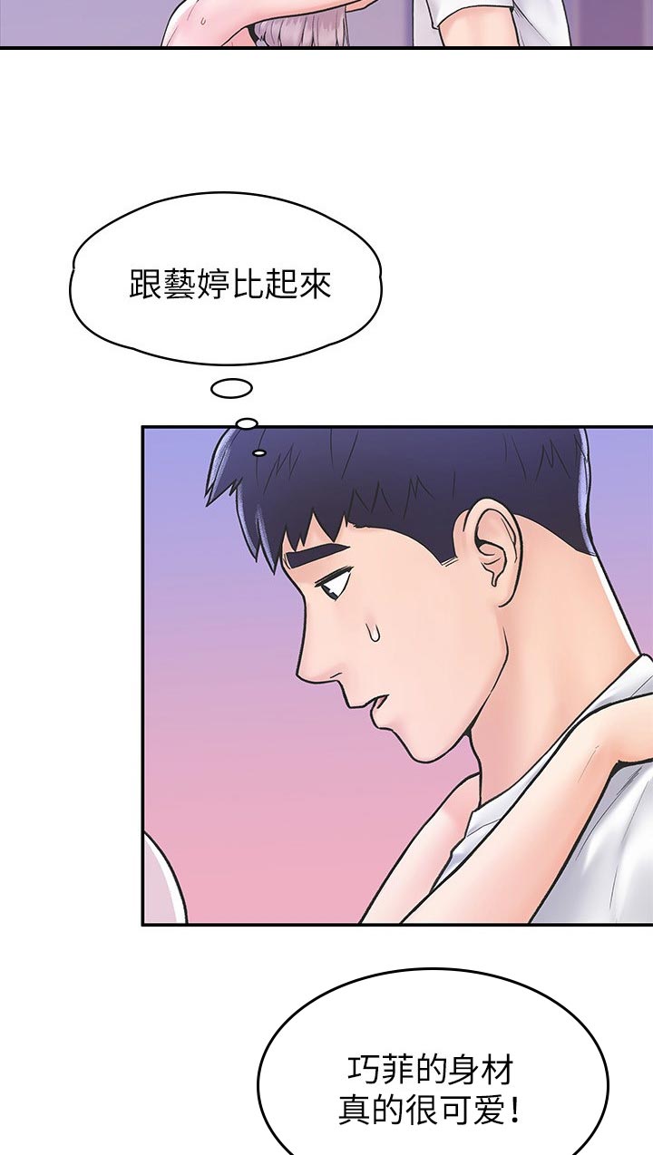第38章：不同点3