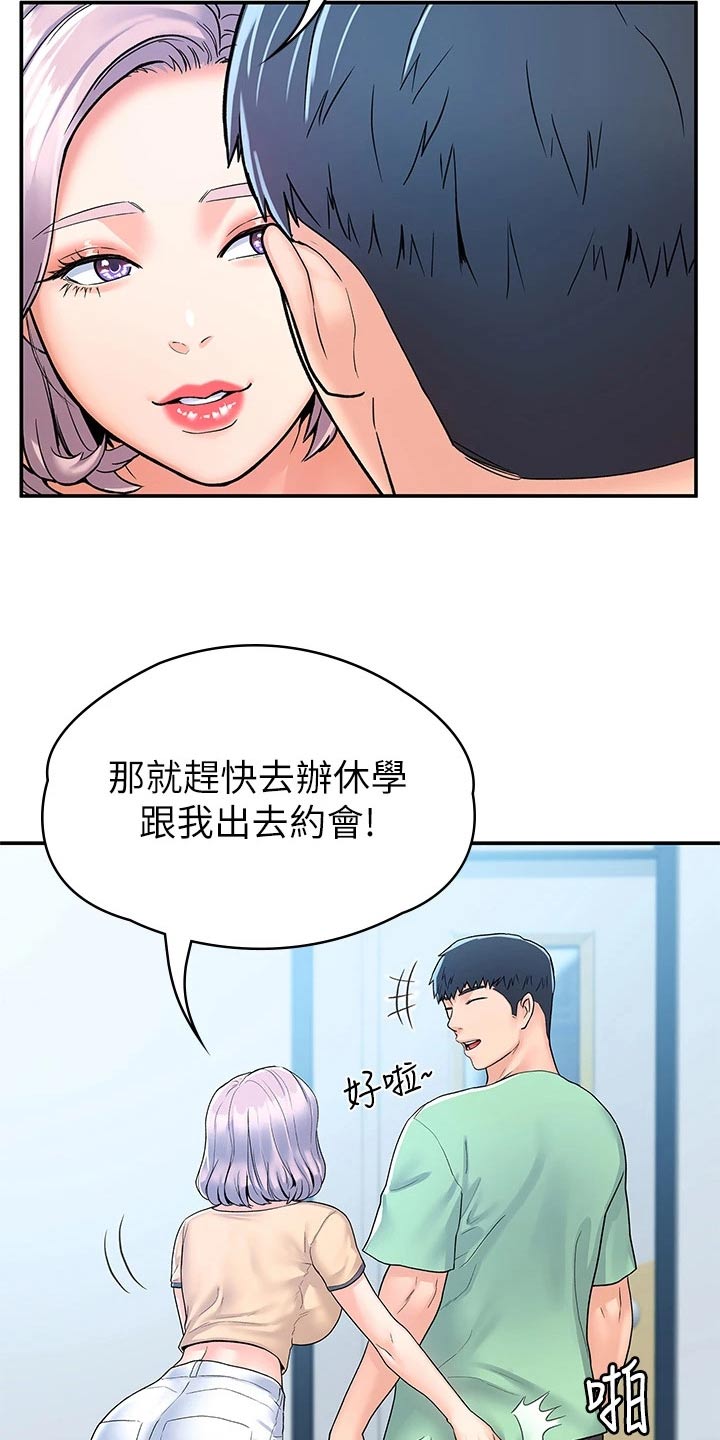 第119章：话题7