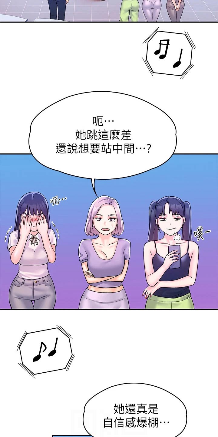 第105章：跳舞11
