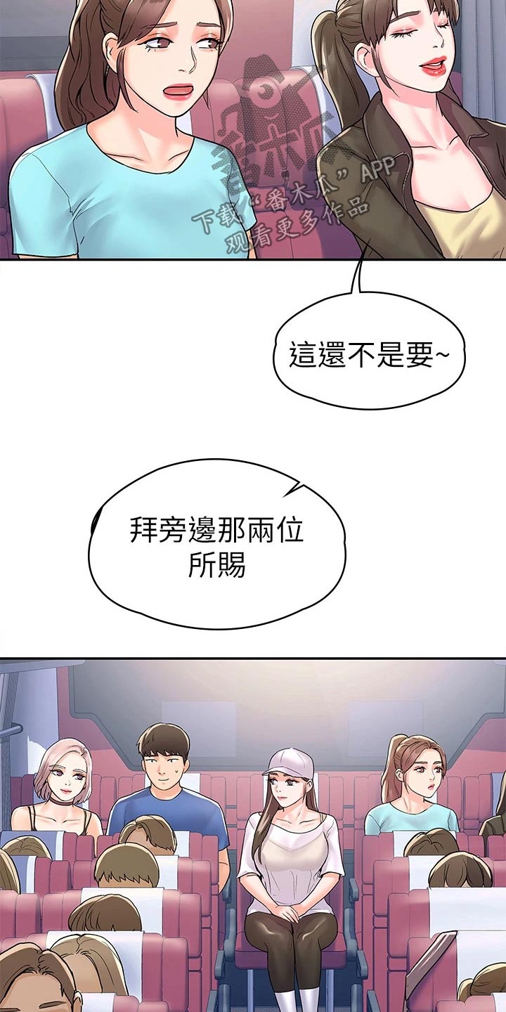 第108章：超级危险5