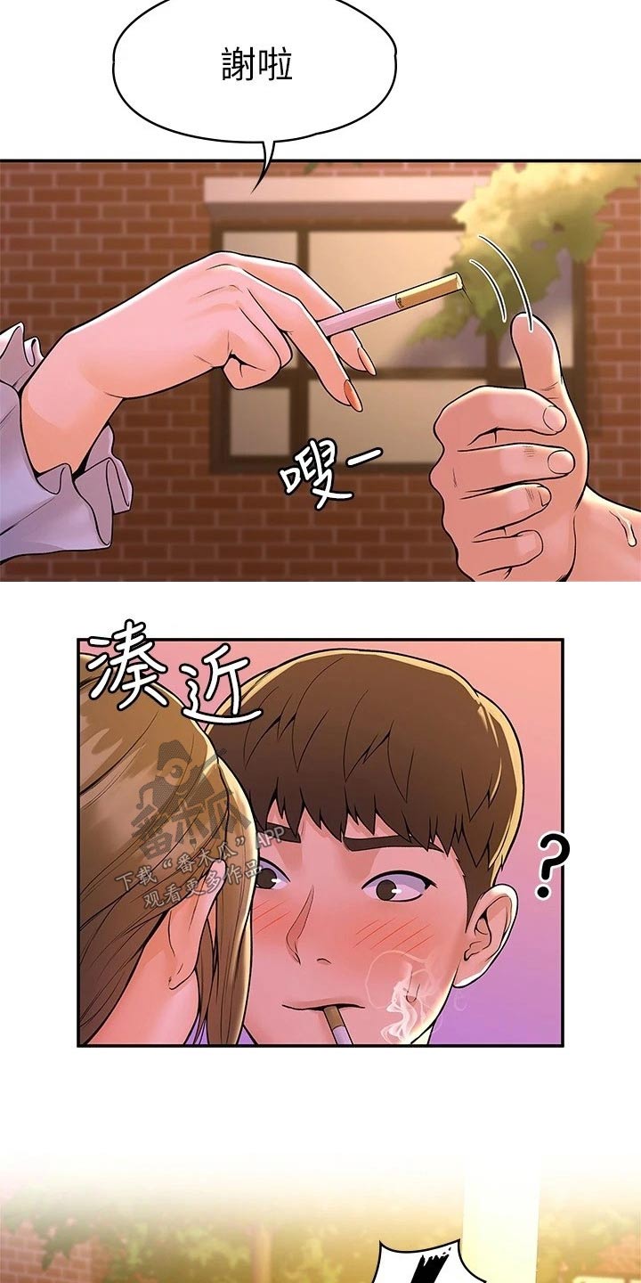 第77章：借个火4