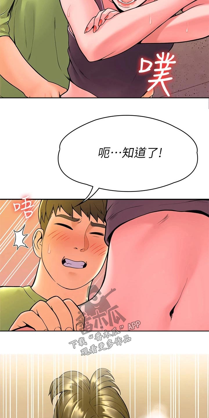 第66章：下次再说6