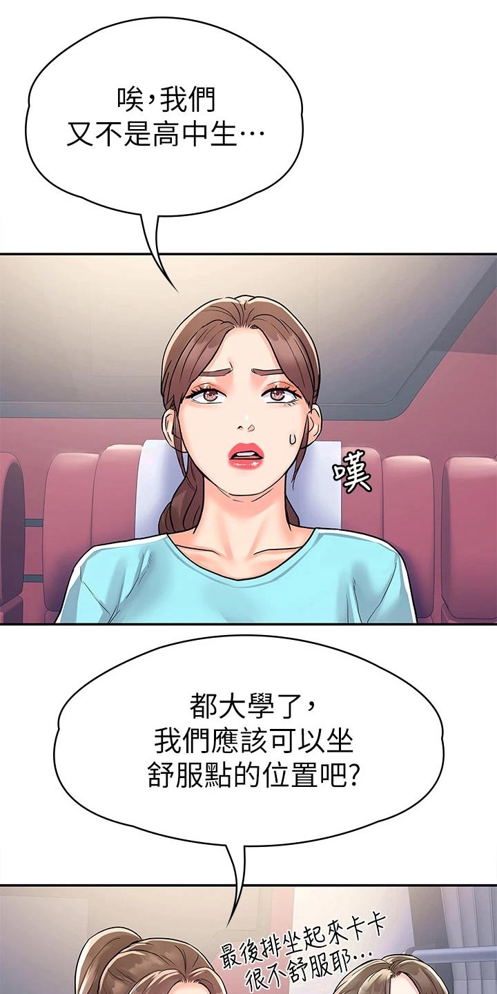 第108章：超级危险4