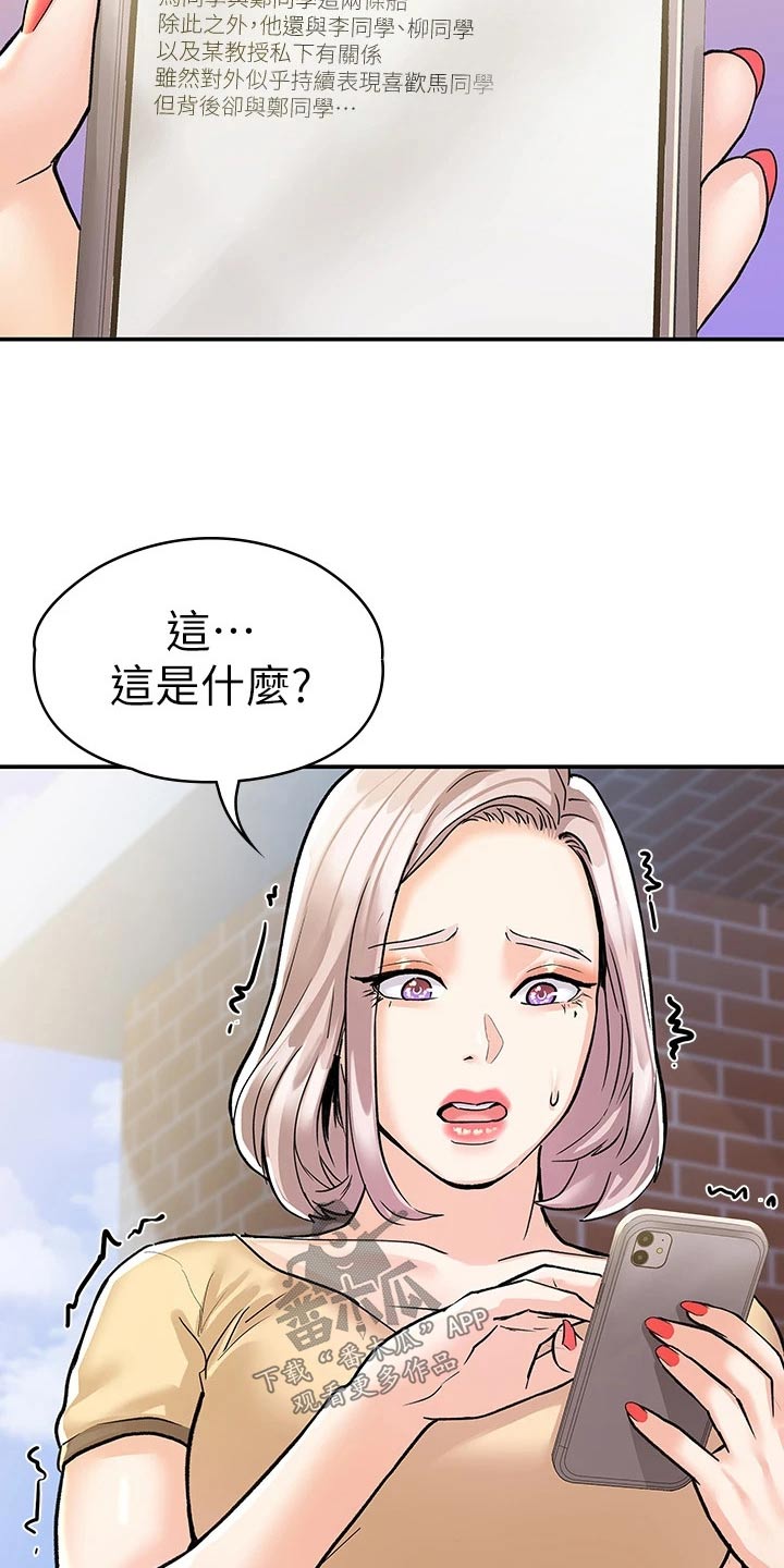 第116章：传闻12