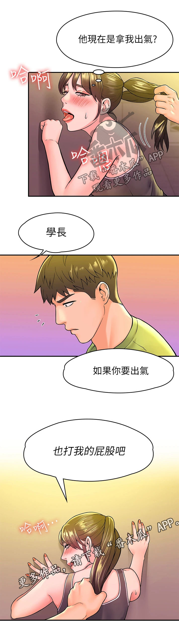 第65章：情绪波澜12