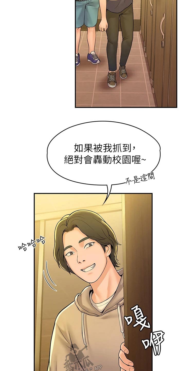 第72章：对话13