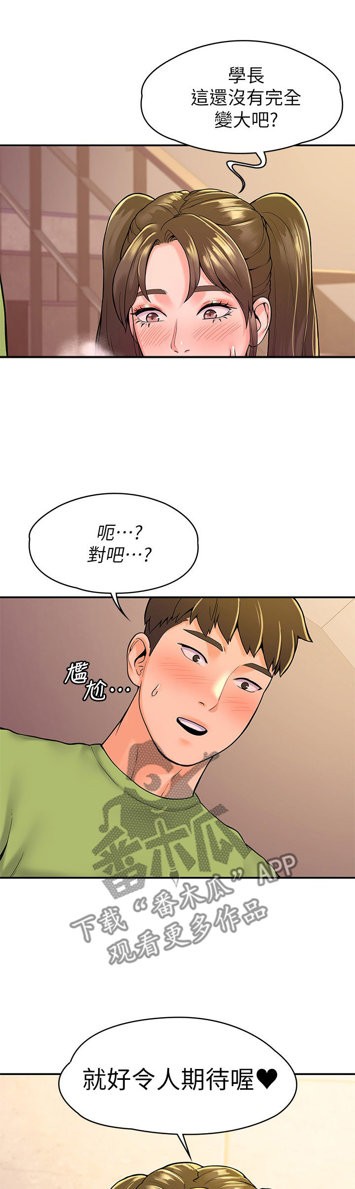 第61章：吃惊10