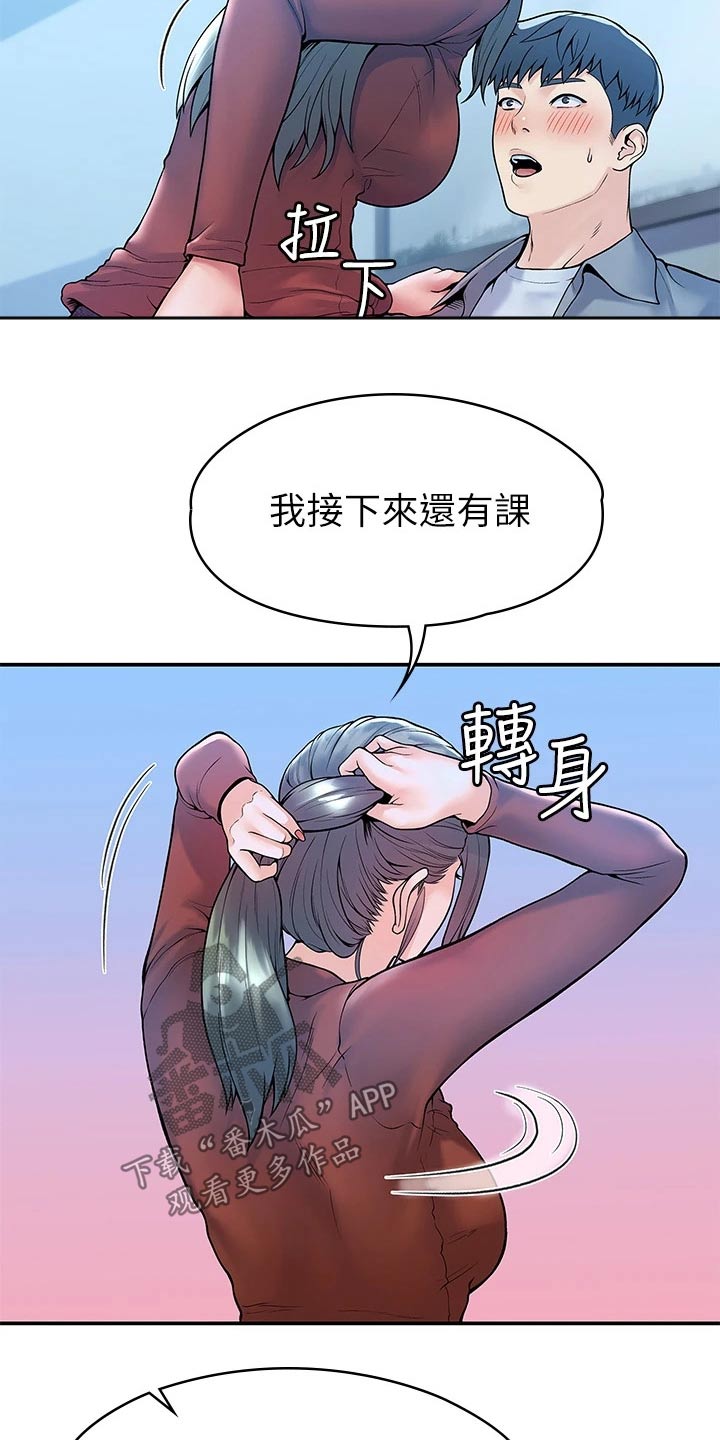 第69章：不知所措11