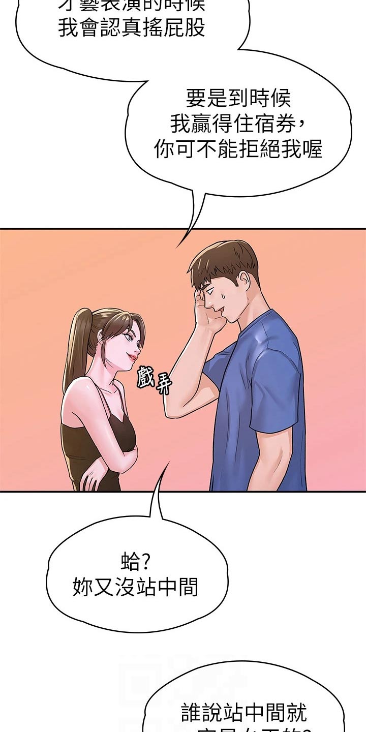 第107章：观看11