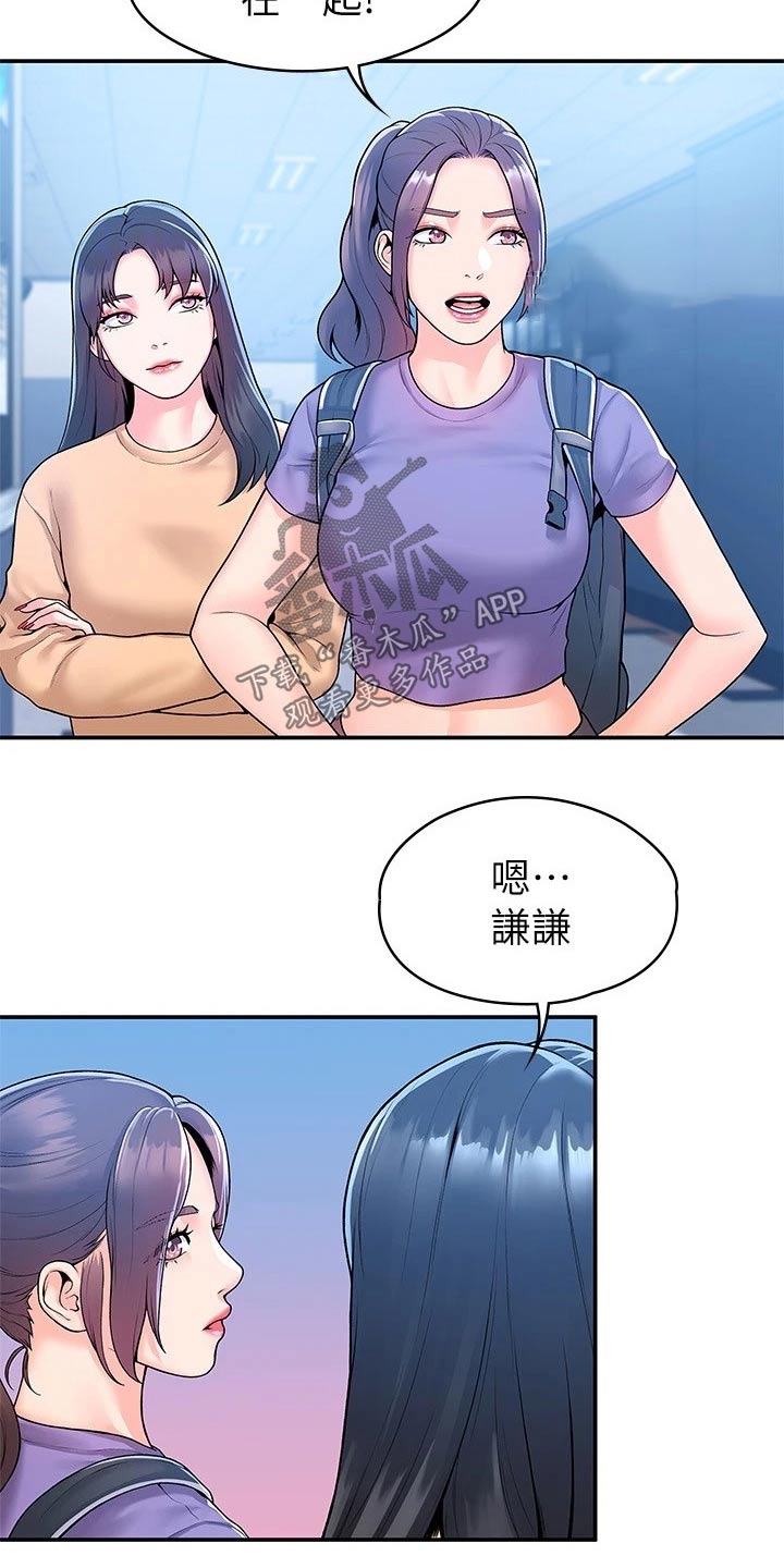 第95章：不小心8