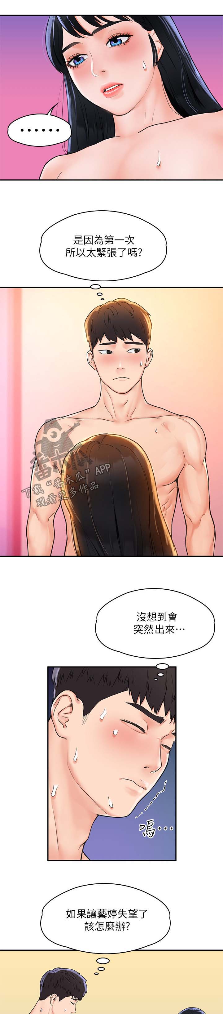 第17章：发挥不好12
