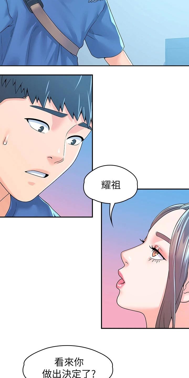 第101章：决定14