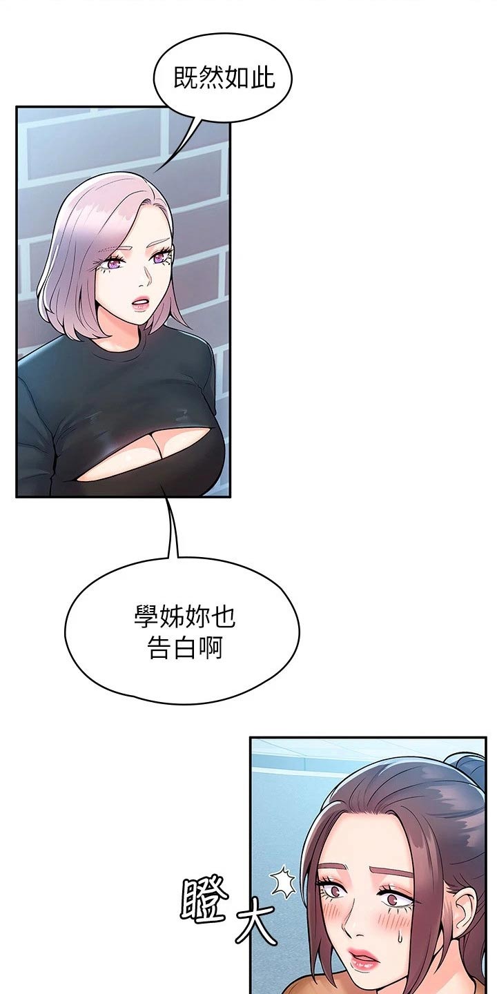 第99章：是该结束了19
