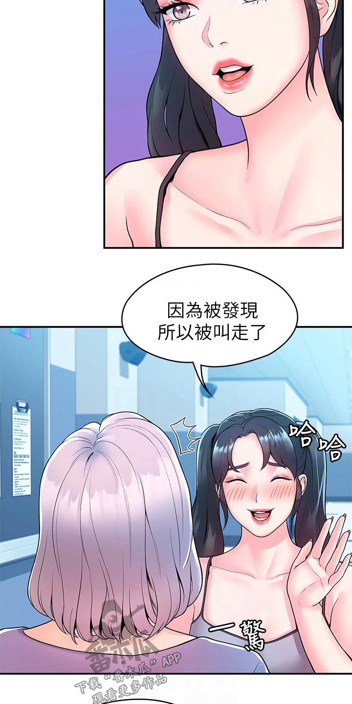第88章：处罚10