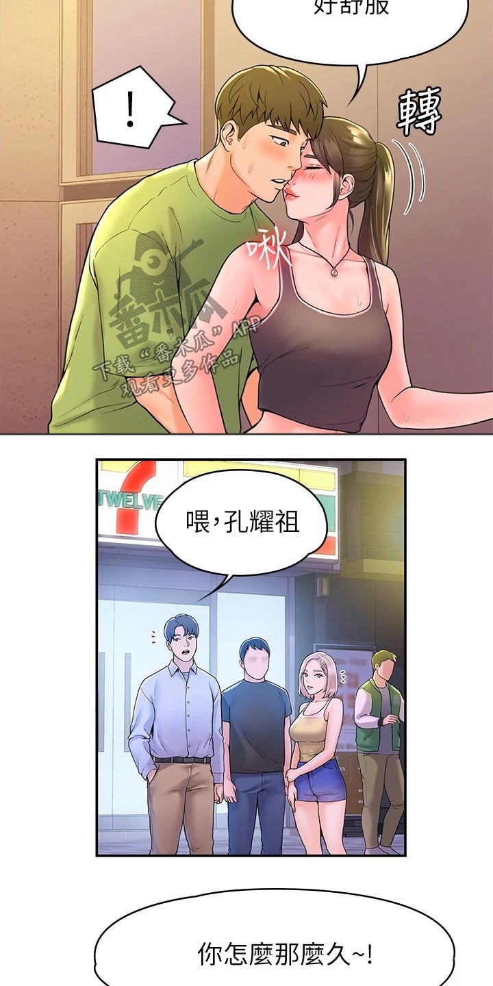 第66章：下次再说10