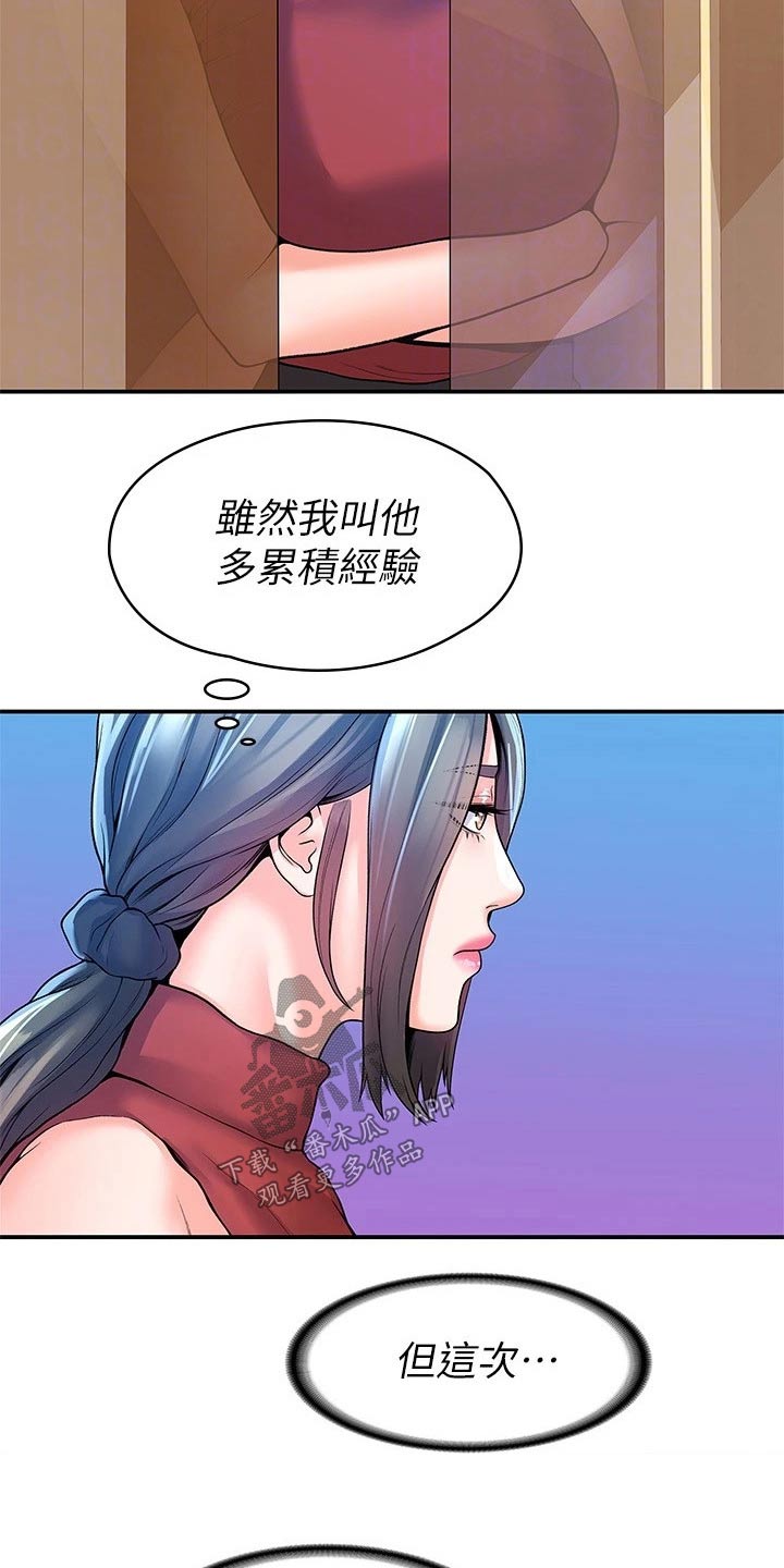 第87章：那么久14