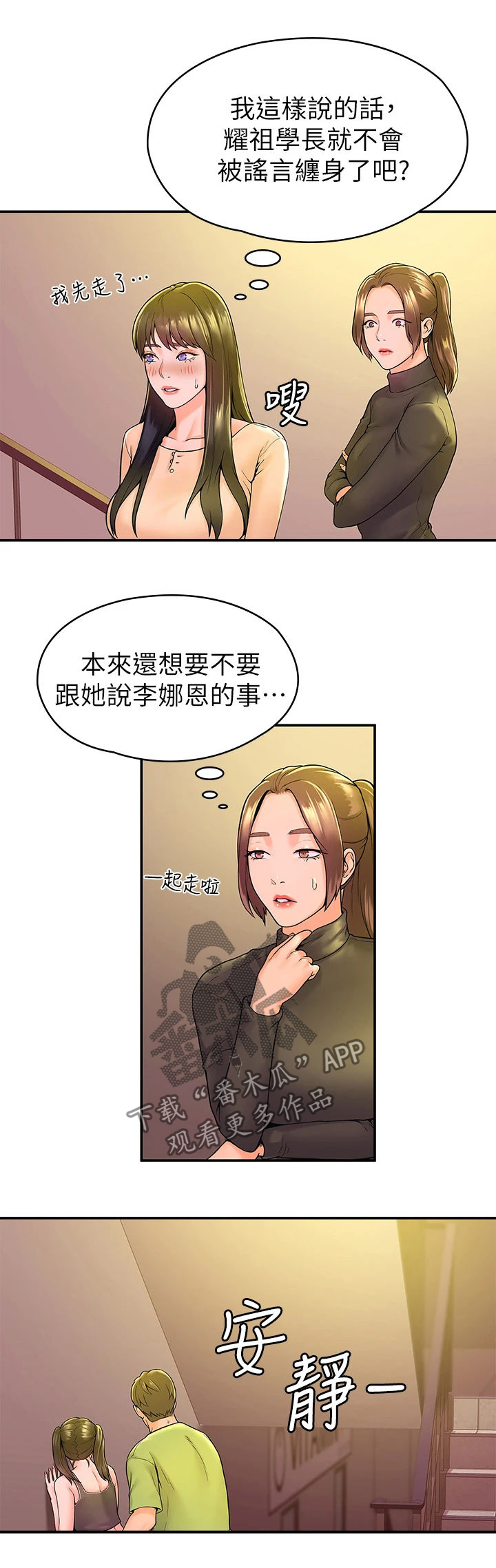 第65章：情绪波澜8