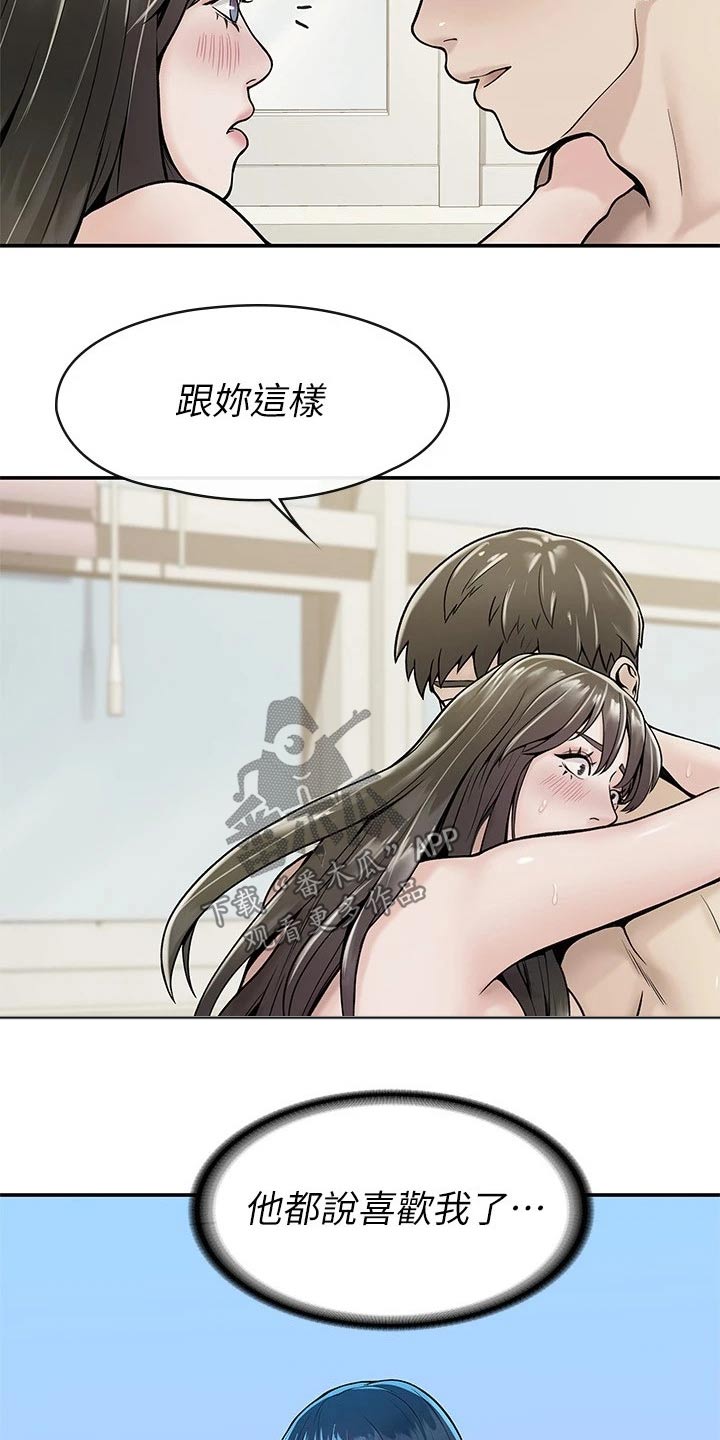 第82章：大吃一惊11