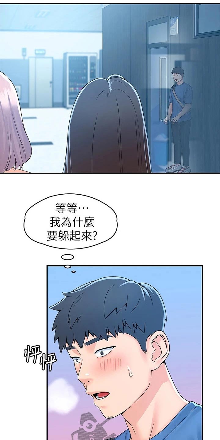 第100章：躲藏13