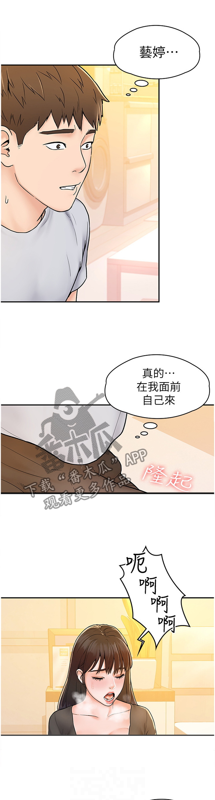 第27章：目不转睛7