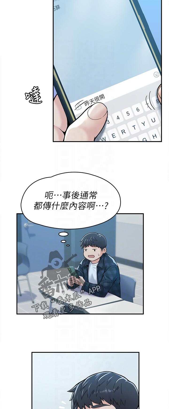 第48章：上课方式4