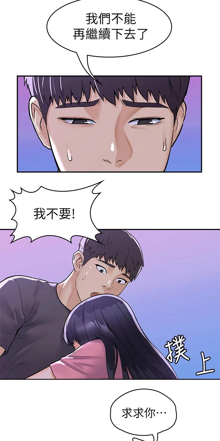 第112章：表态19