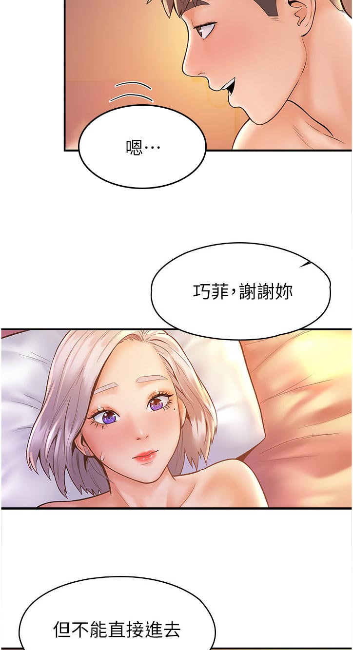 第43章：担心我吗7