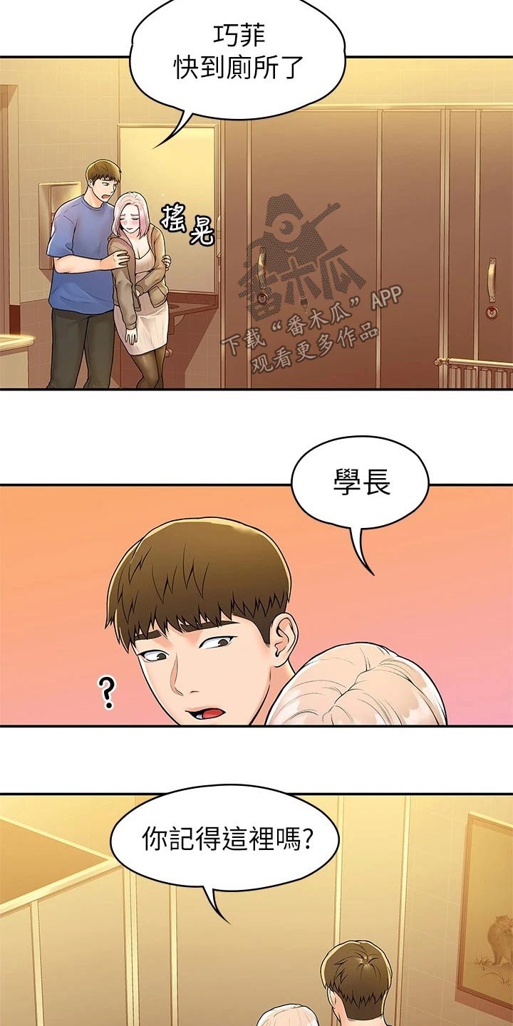 第92章：表白18