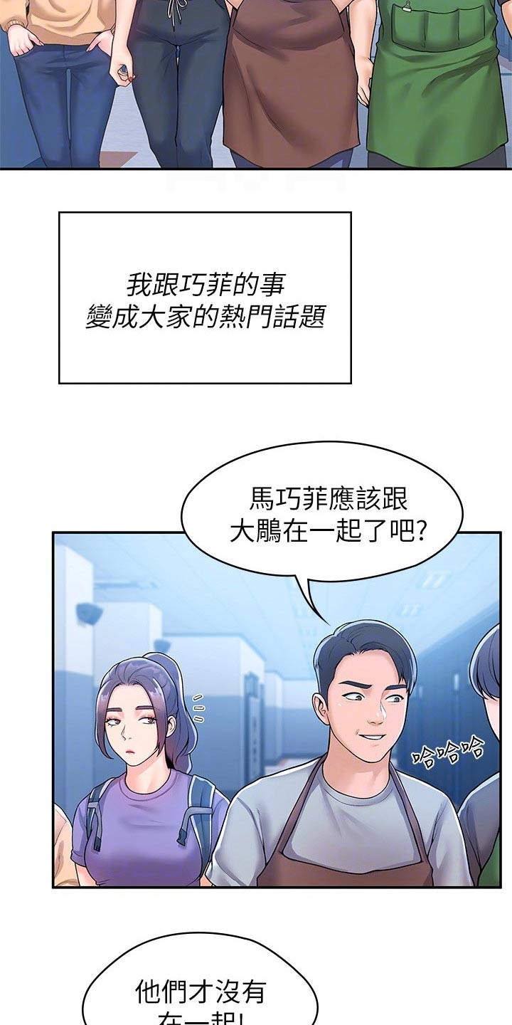 第95章：不小心7