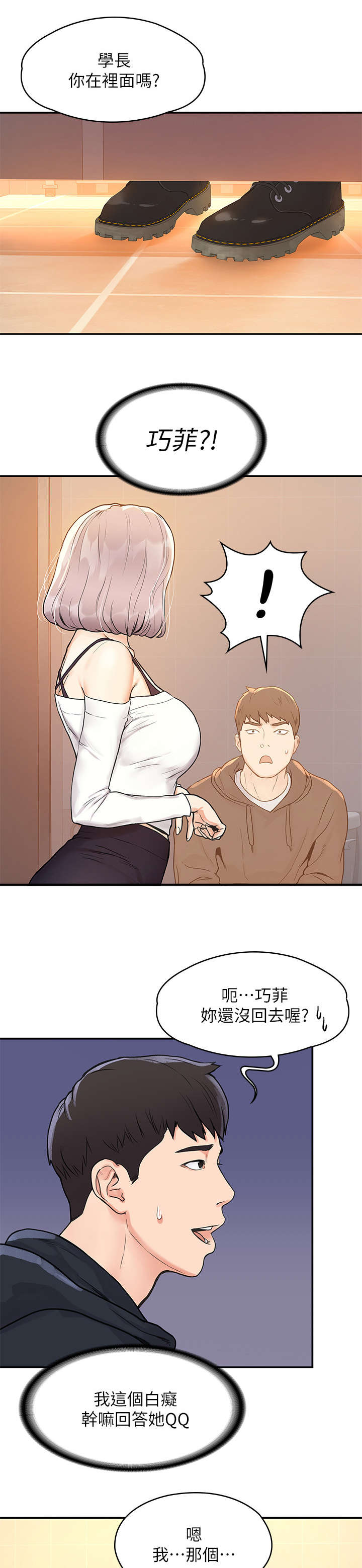 第8章：怎么办6