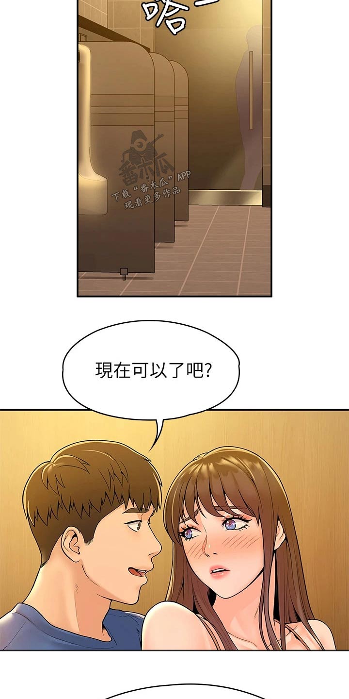 第72章：对话19
