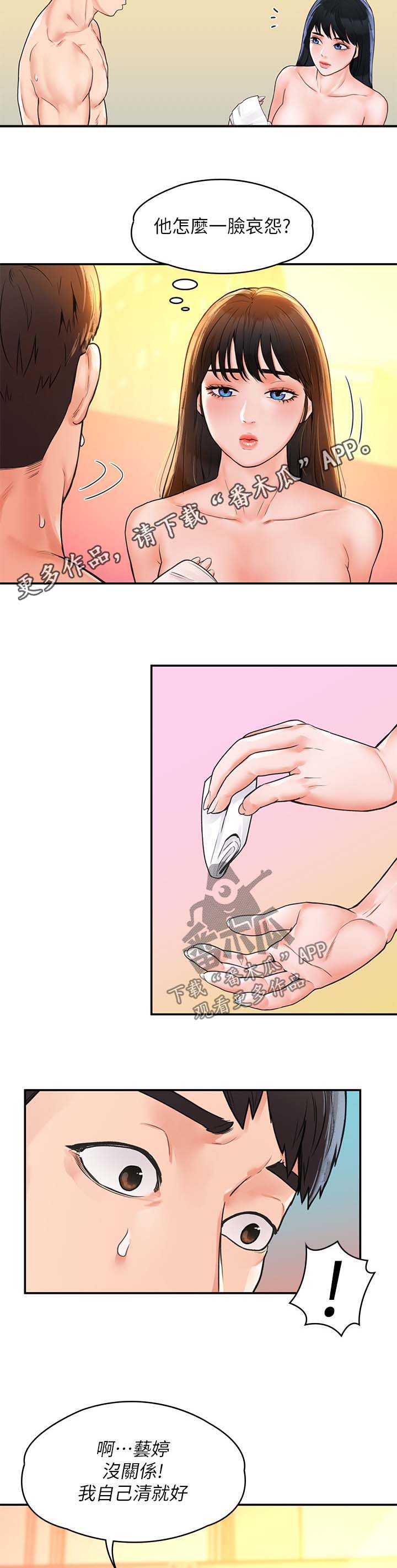 第17章：发挥不好13