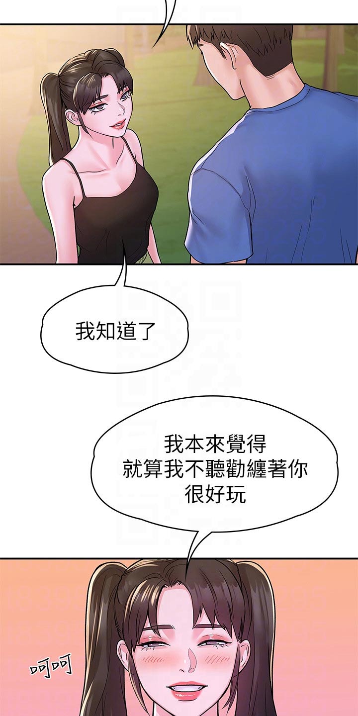 第107章：观看9