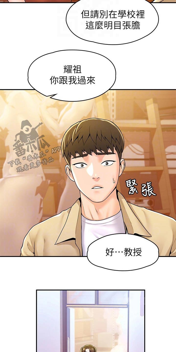 第88章：处罚6