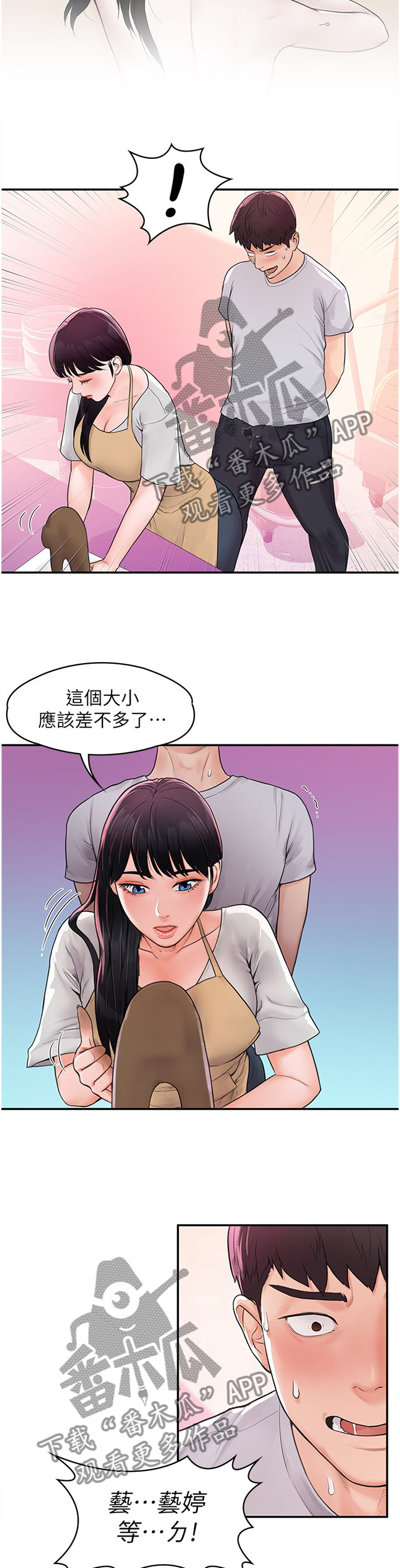 第20章：雕塑课12