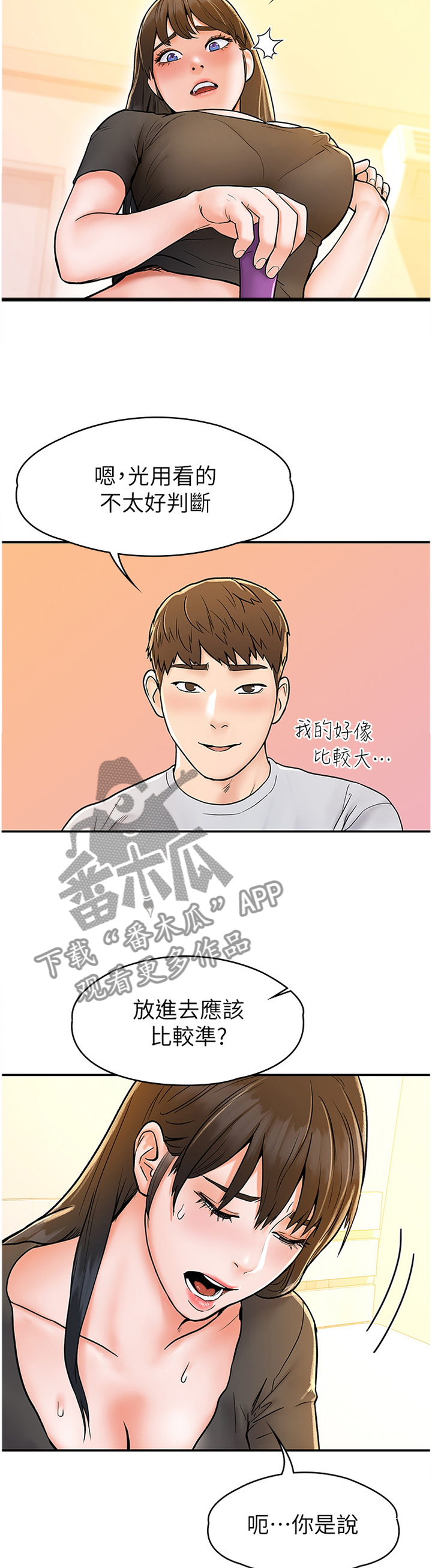 第28章：我想要你5