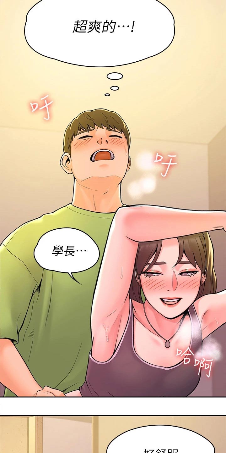 第66章：下次再说9