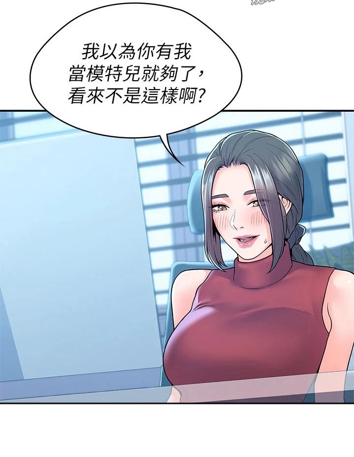 第89章：来访5