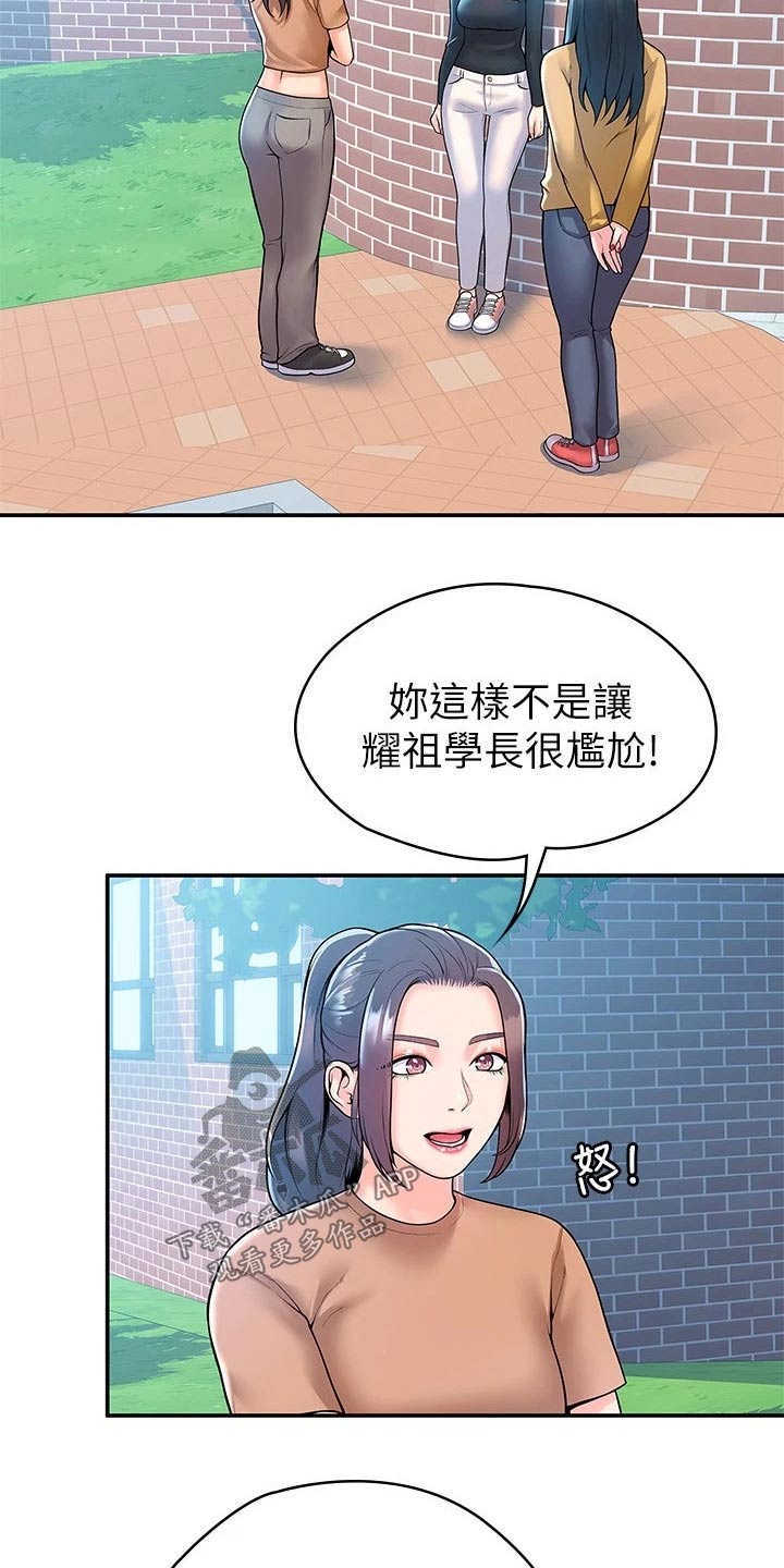 第99章：是该结束了6